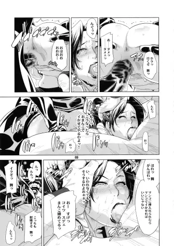 [Edo Shigezu] Yojigen Sappou Combi vs Shiranui Mai Round 5 Fhentai.net - Page 8