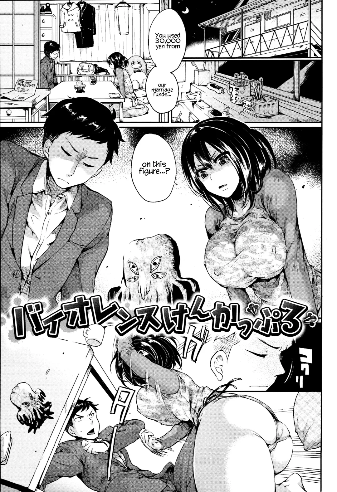 [Doumou] Iinari Acme Fhentai - Page 107