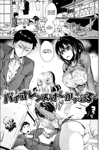 [Doumou] Iinari Acme Fhentai - Page 107