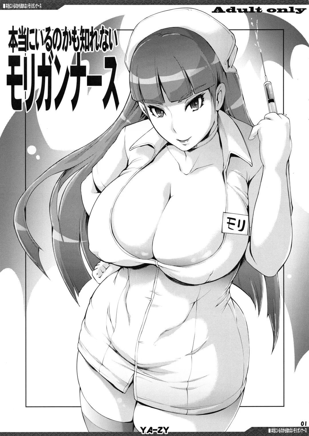 Read [Yunioshi] Hontou ni Iru no kamo Shirenai Morrigan Nurse - Fhentai.net