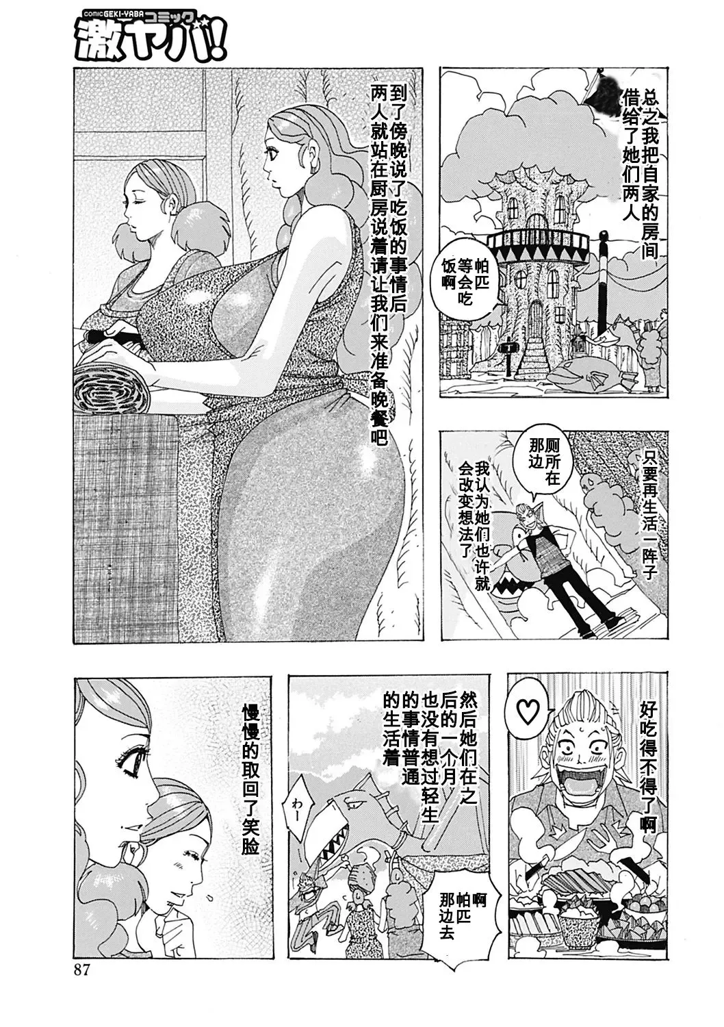 [Jeanne Dack] Chichiobake 2011 Fhentai - Page 3