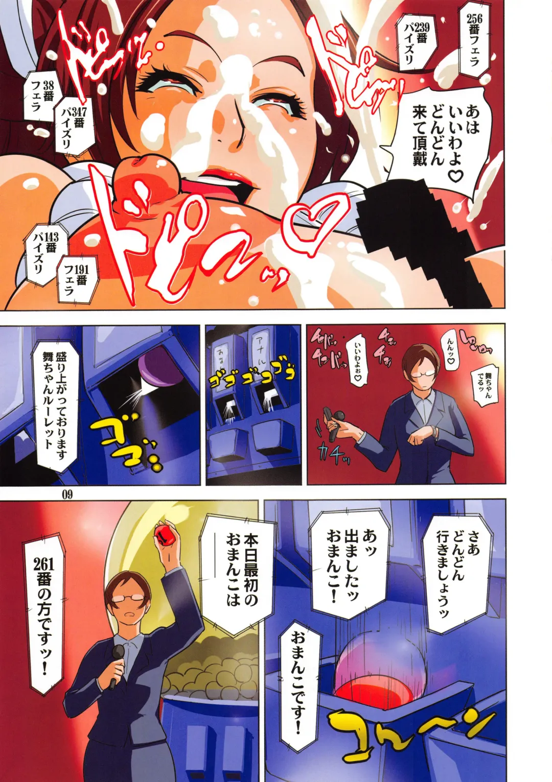 [Edo Shigezu] Shiranui Doujou Tsuushin Vol. 01 -Shiranui Mai Shukushoukai Kaisai- Fhentai - Page 8