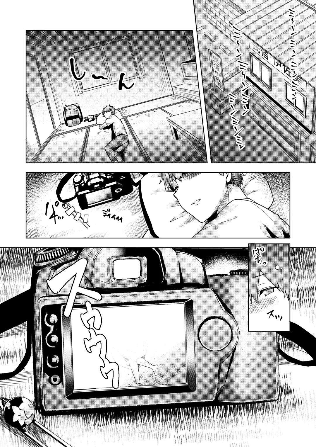 [Ayakase Chiyoko] Natsu no Kami, Hitoshizuku Fhentai - Page 39