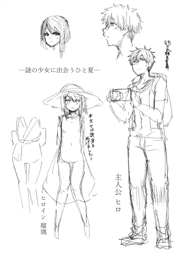 [Ayakase Chiyoko] Natsu no Kami, Hitoshizuku Fhentai - Page 3