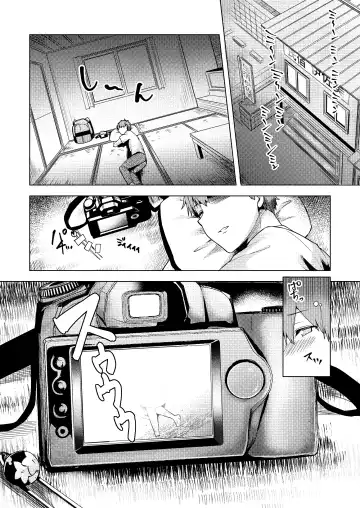 [Ayakase Chiyoko] Natsu no Kami, Hitoshizuku Fhentai - Page 39