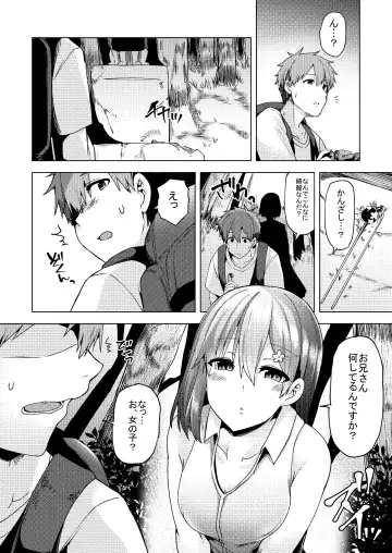 [Ayakase Chiyoko] Natsu no Kami, Hitoshizuku Fhentai - Page 5