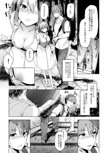 [Ayakase Chiyoko] Natsu no Kami, Hitoshizuku Fhentai - Page 7