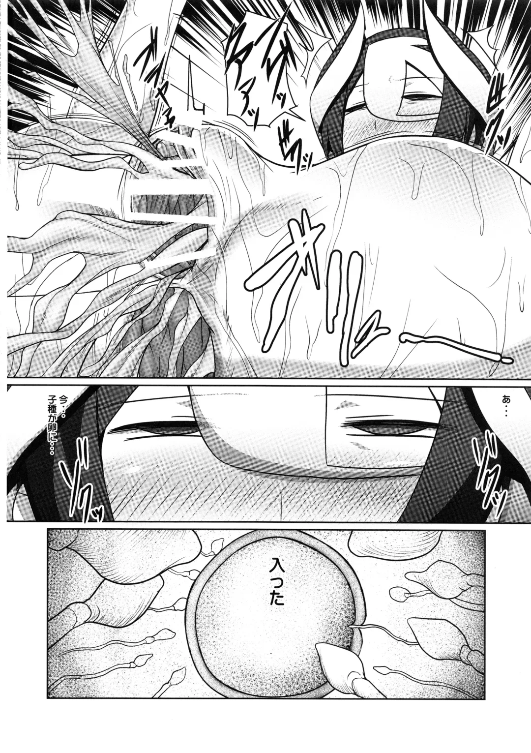 [Shinkuu Tatsuya] Chiyu no Ibutsu 2 Fhentai.net - Page 19