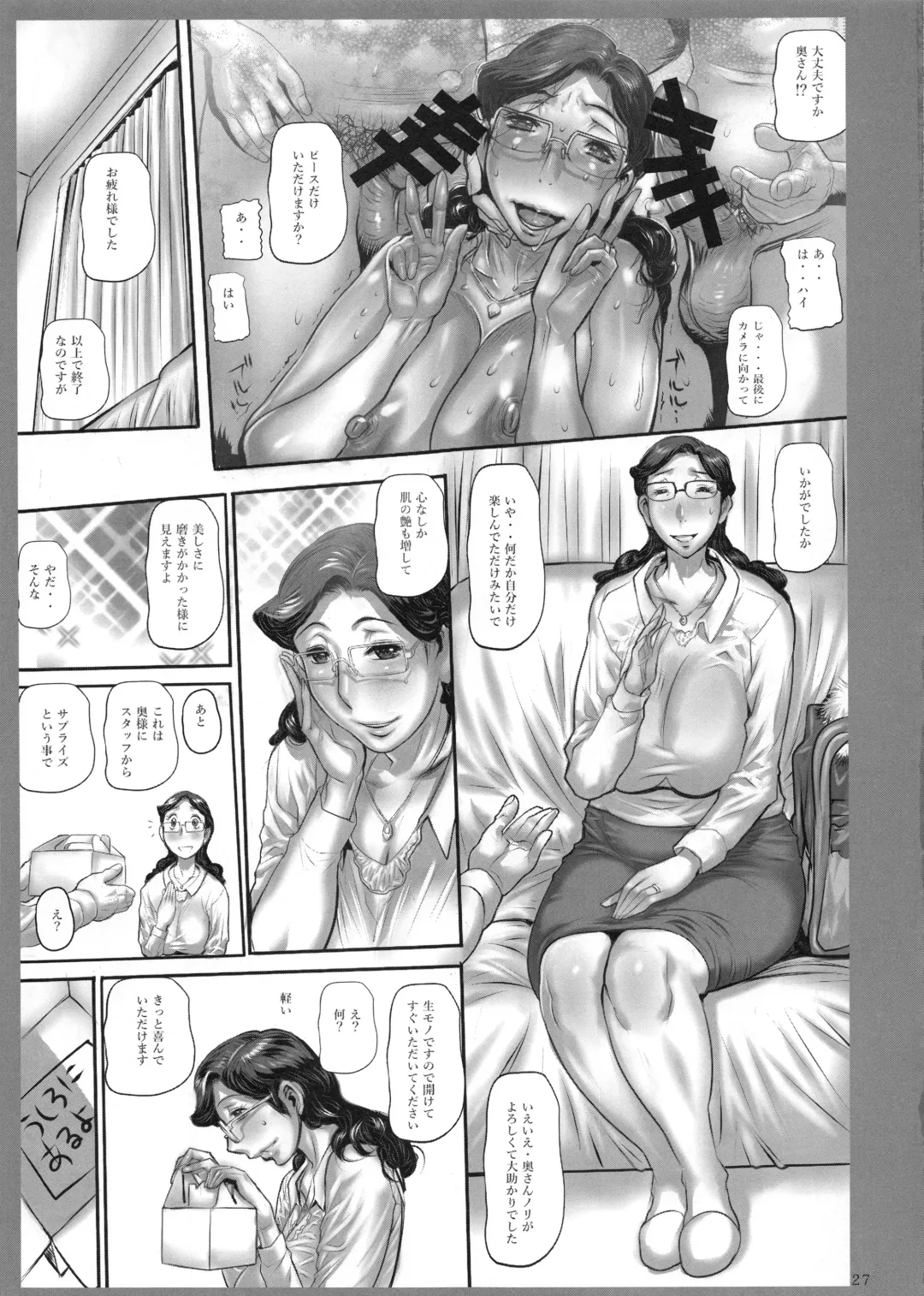 [N.o. Chachamaru] Yosozi no Hatudori Fhentai - Page 26