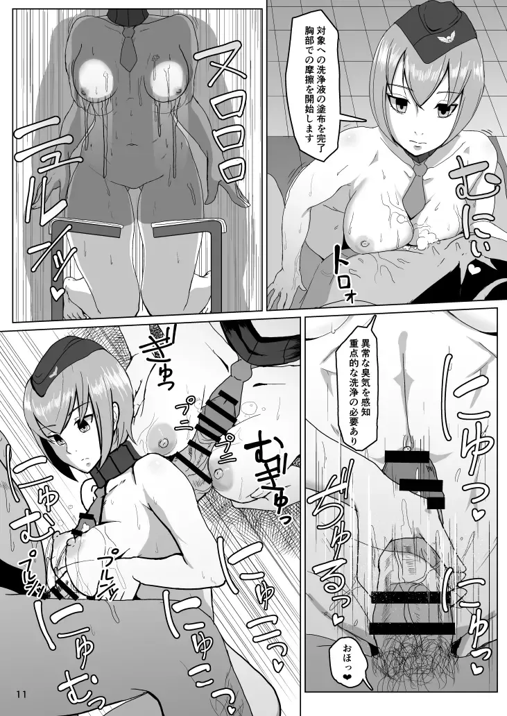 [Dangorou] Awahime DOLLS Fhentai - Page 10