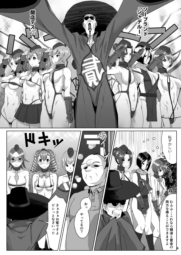 [Dangorou] Awahime DOLLS Fhentai - Page 3