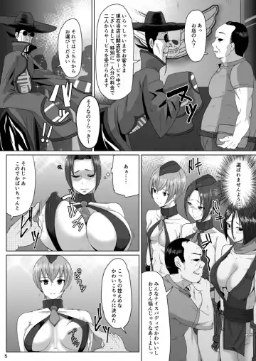 [Dangorou] Awahime DOLLS Fhentai - Page 4