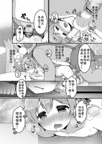 [Sakura Puchilo] ☆Kyouiku Terebi Fhentai.net - Page 14