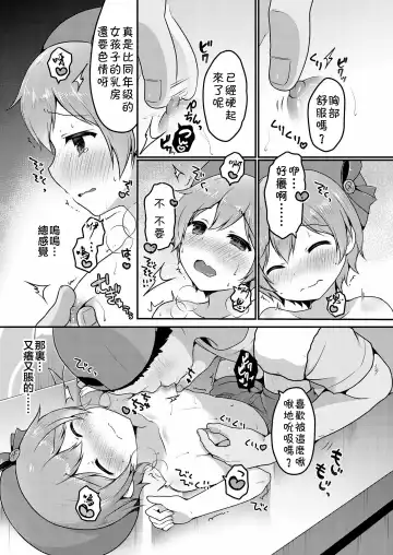 [Sakura Puchilo] ☆Kyouiku Terebi Fhentai.net - Page 3