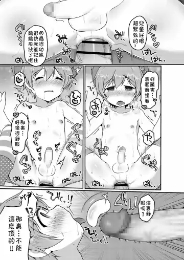 [Sakura Puchilo] ☆Kyouiku Terebi Fhentai.net - Page 9