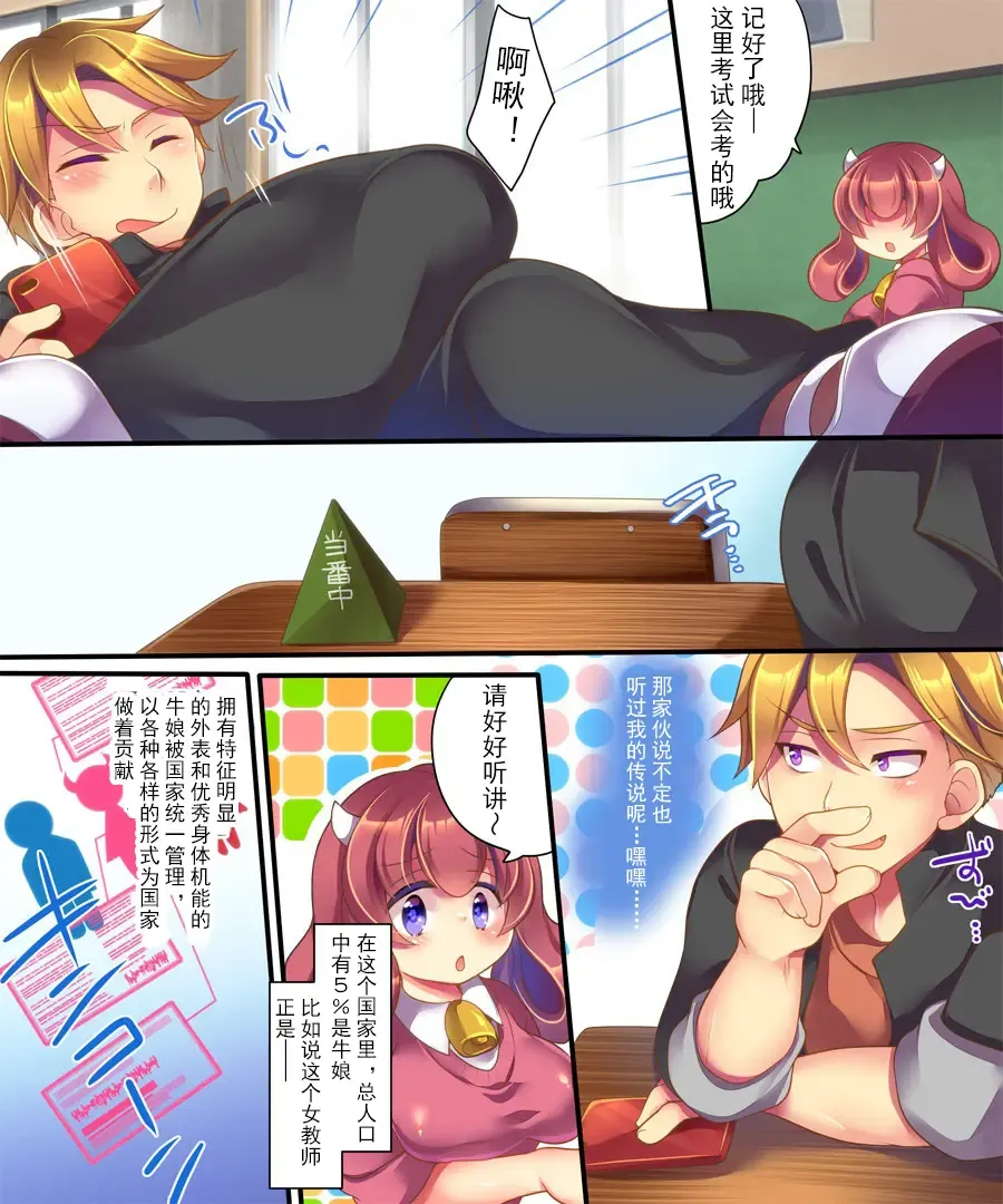 [Reitou Mikan] Ore ga TS Ushiko ni Natta Jijou Fhentai - Page 3