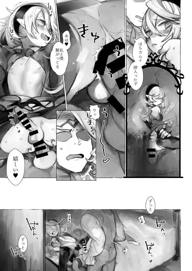 [Nokishita Negio] Nii-san no Ochinchin Kashite Kudasai ♥ Fhentai.net - Page 6