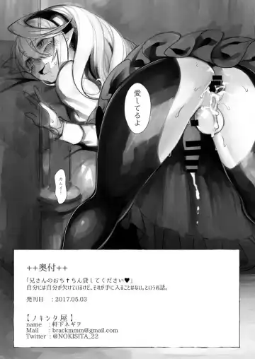 [Nokishita Negio] Nii-san no Ochinchin Kashite Kudasai ♥ Fhentai.net - Page 9