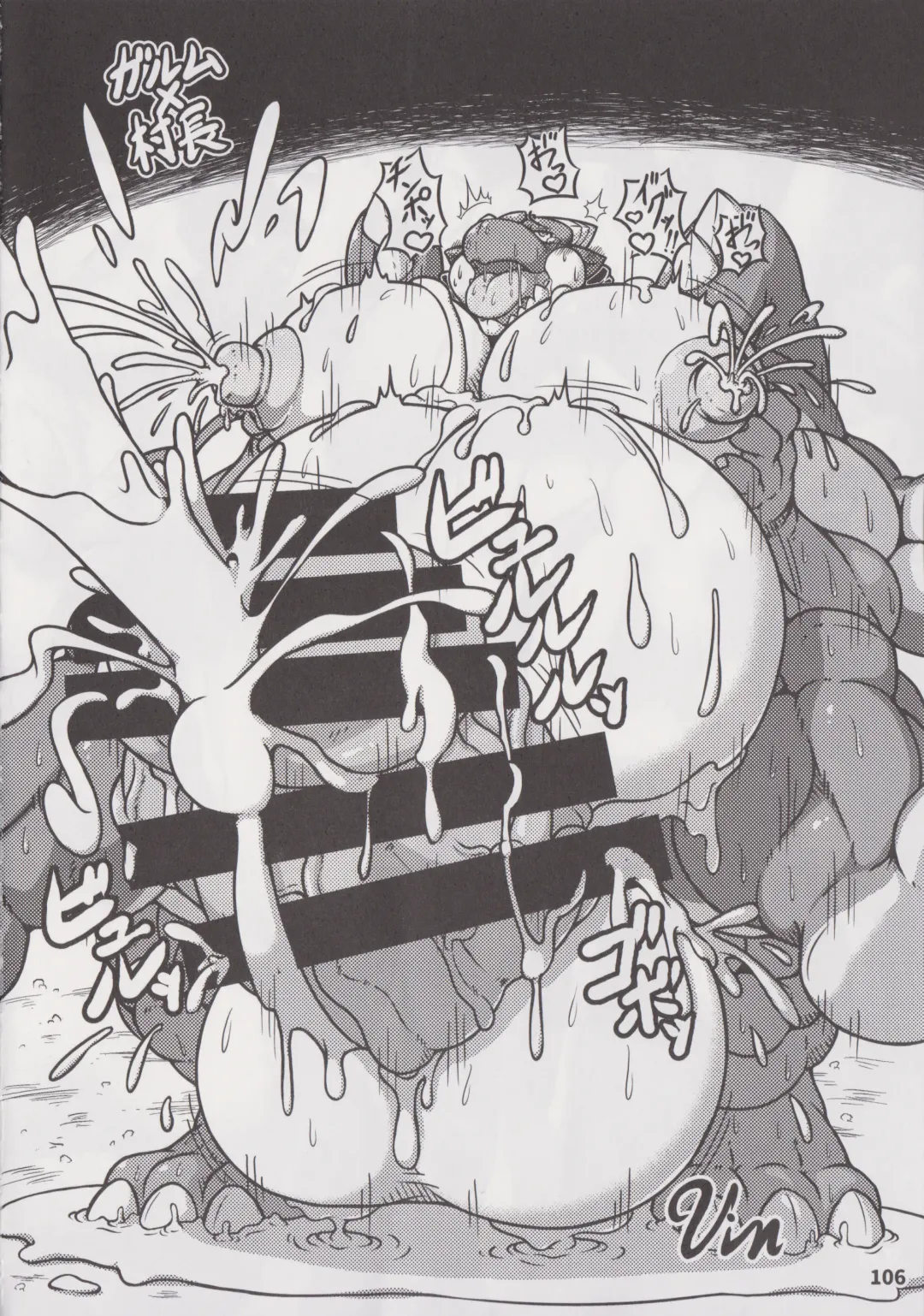 Waffle Sand Vol. 18 Fhentai - Page 104