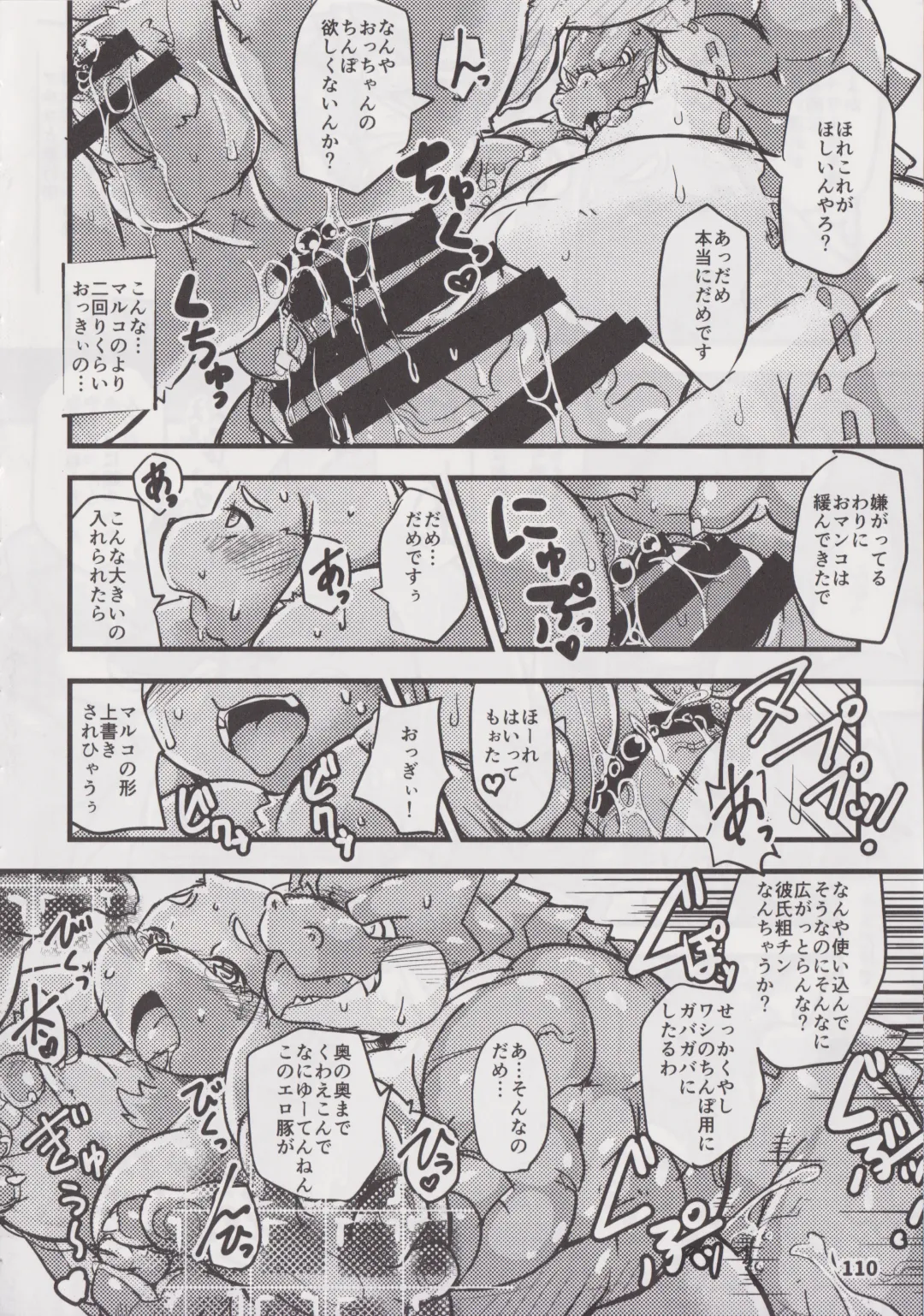 Waffle Sand Vol. 18 Fhentai - Page 108