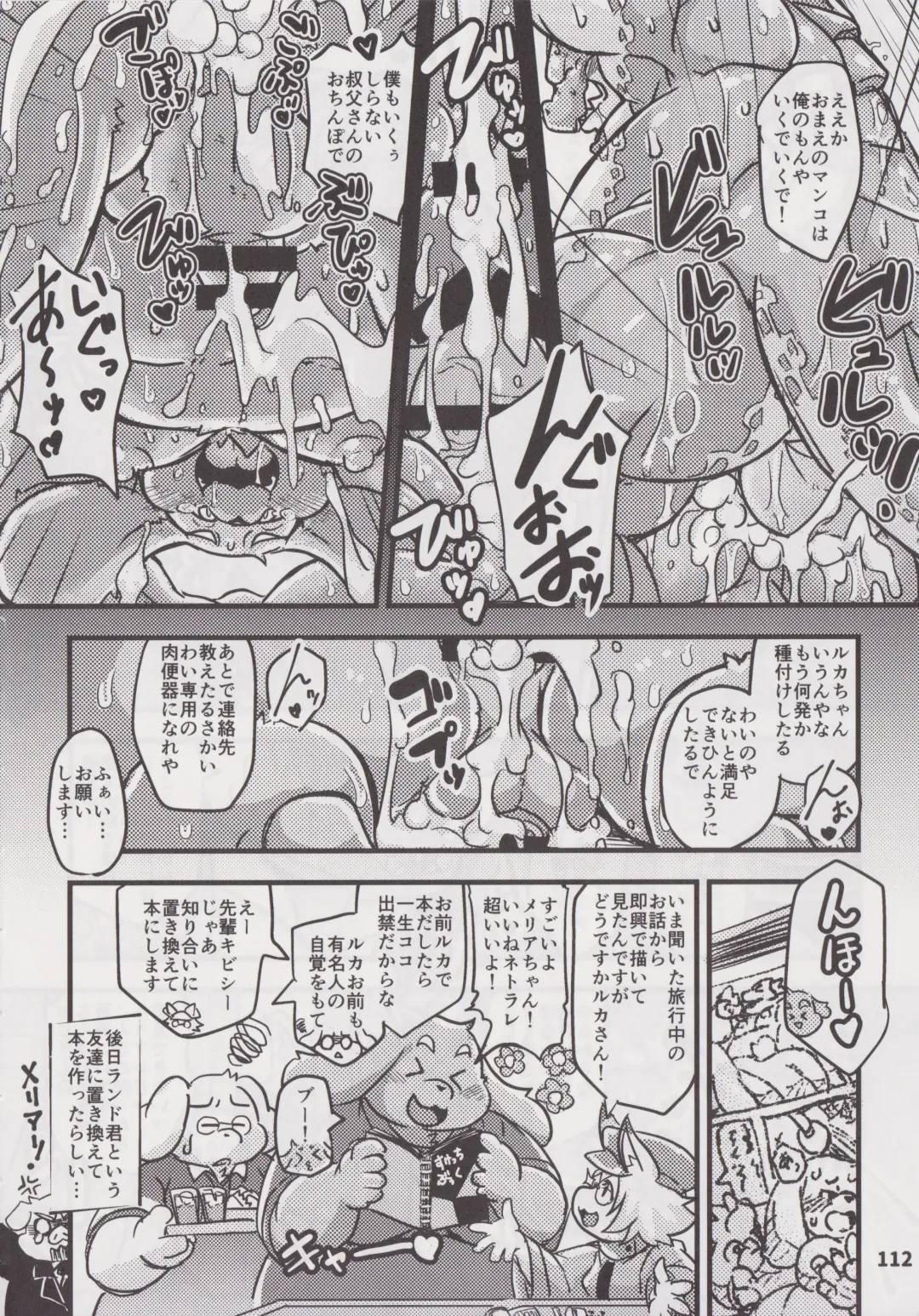 Waffle Sand Vol. 18 Fhentai - Page 110