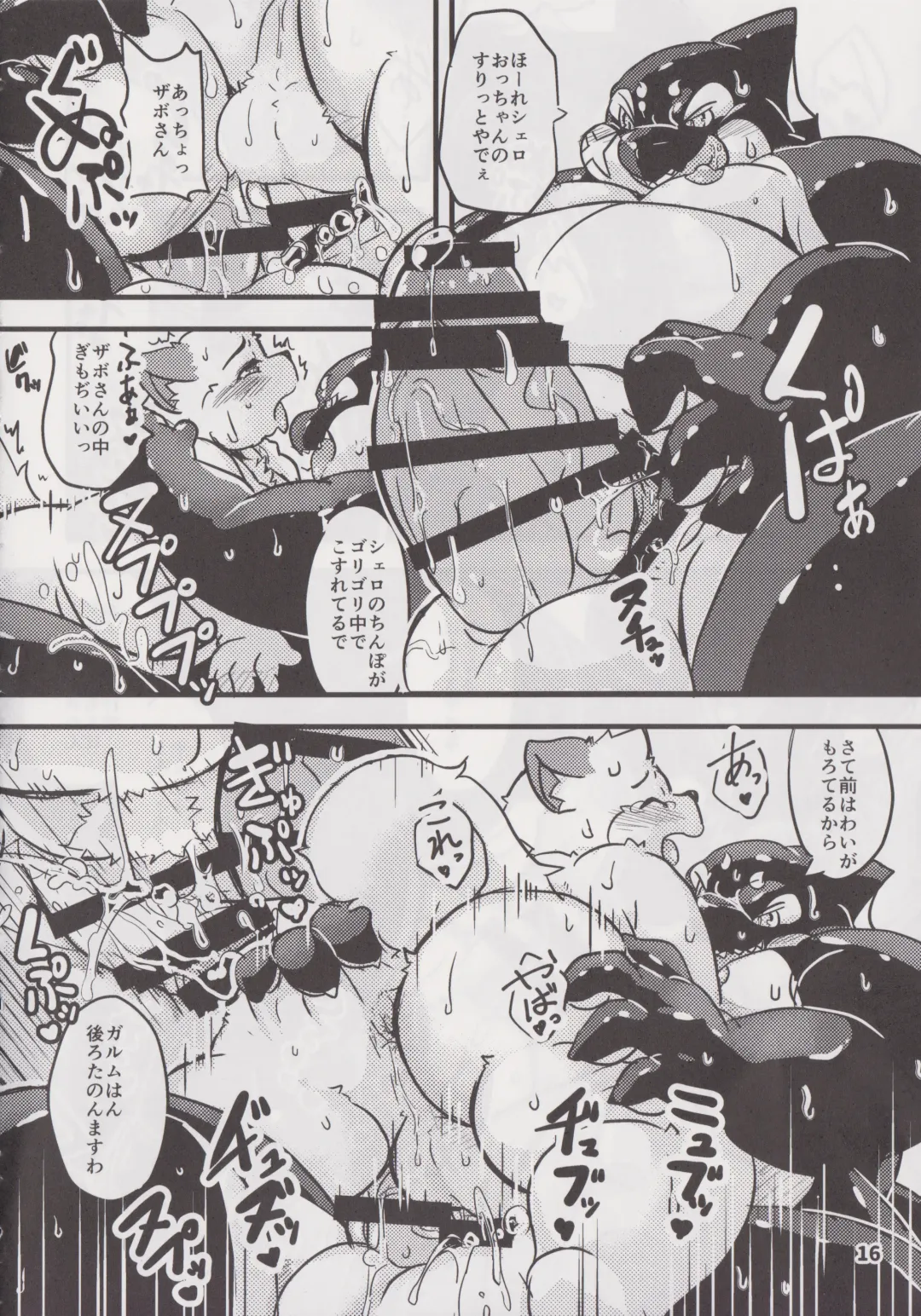 Waffle Sand Vol. 18 Fhentai - Page 15