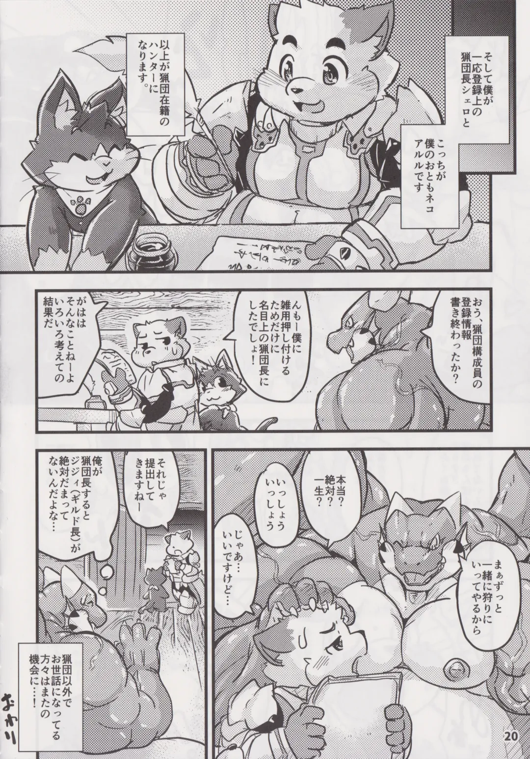 Waffle Sand Vol. 18 Fhentai - Page 19