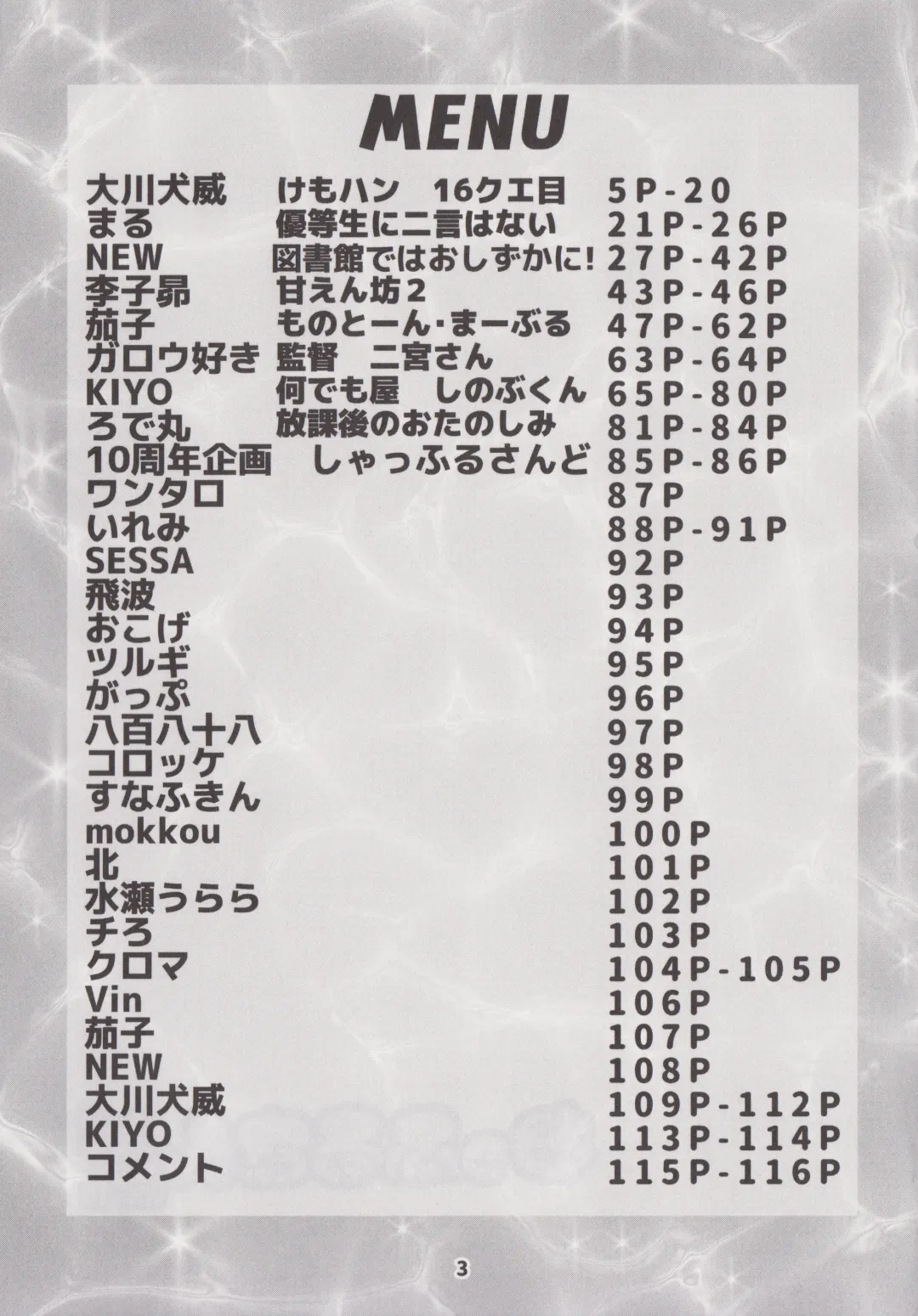 Waffle Sand Vol. 18 Fhentai - Page 2