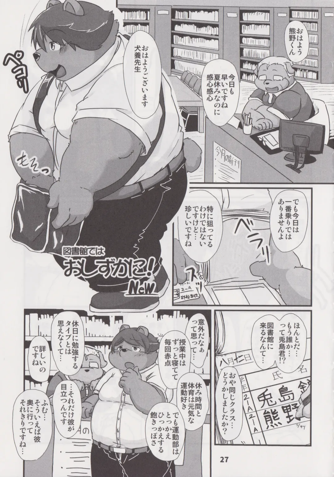 Waffle Sand Vol. 18 Fhentai - Page 26