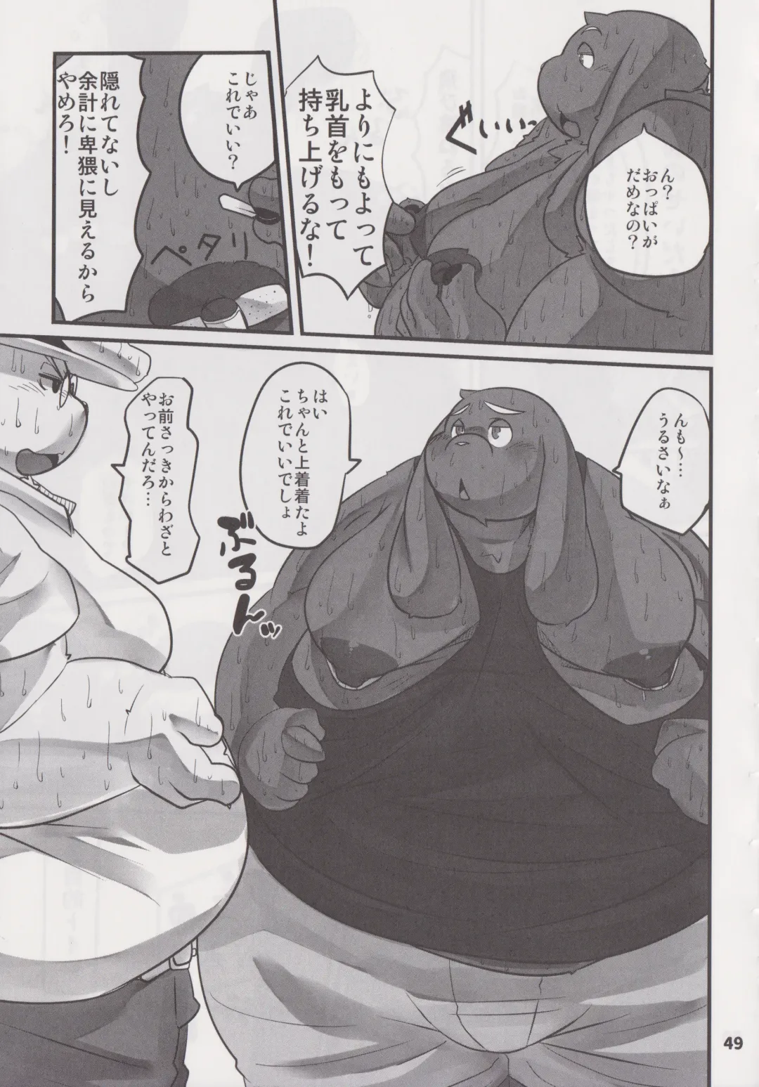 Waffle Sand Vol. 18 Fhentai - Page 48