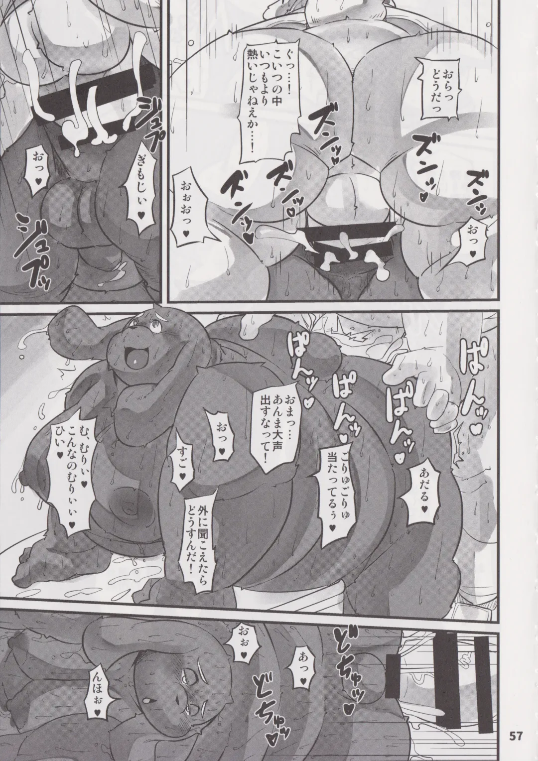 Waffle Sand Vol. 18 Fhentai - Page 56