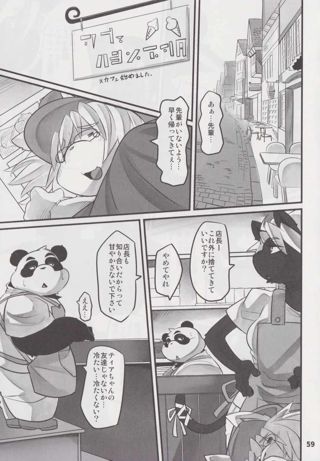 Waffle Sand Vol. 18 Fhentai - Page 58