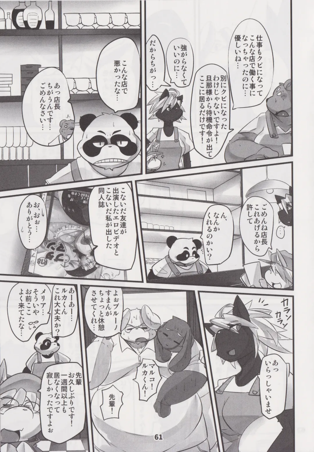 Waffle Sand Vol. 18 Fhentai - Page 60