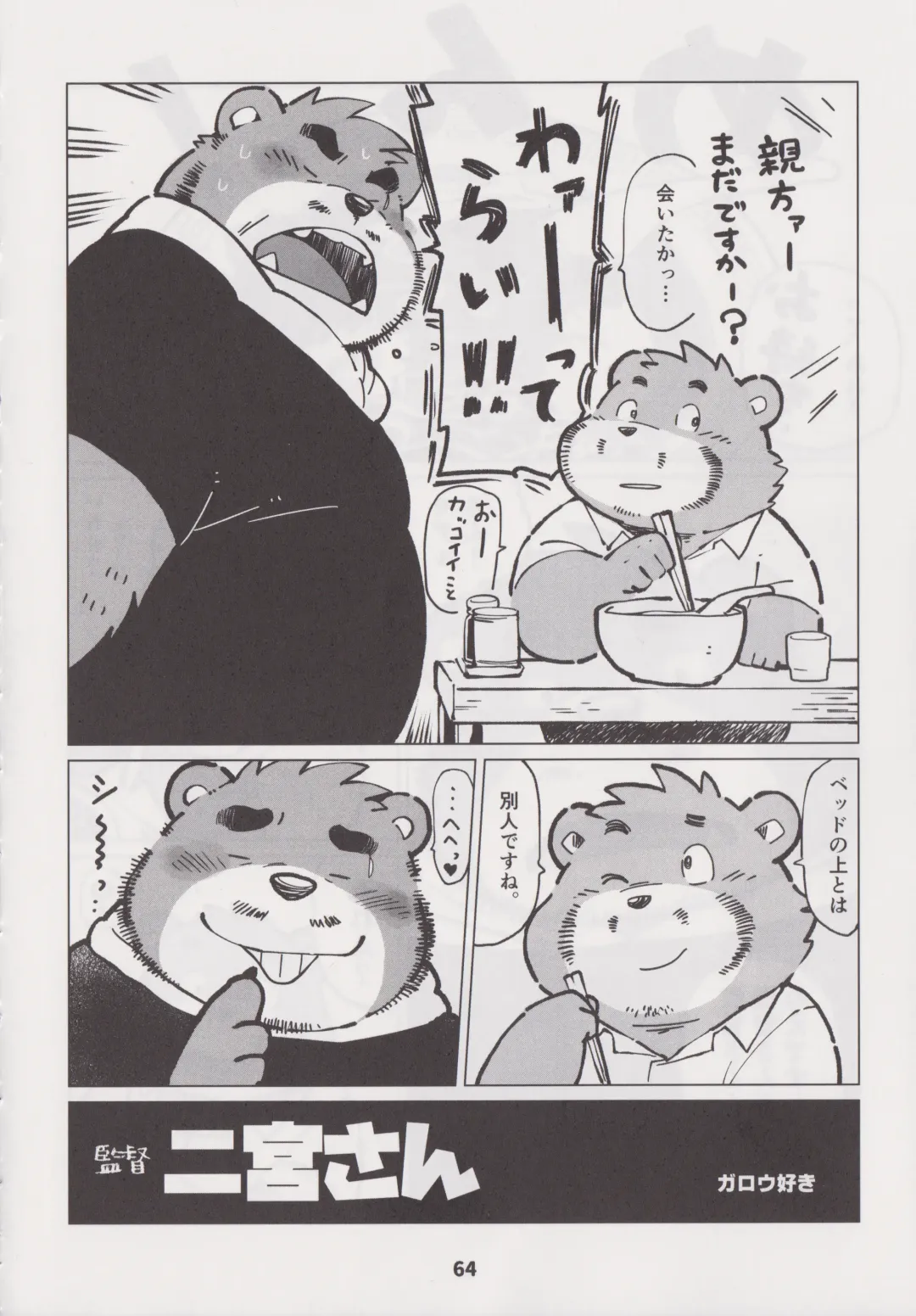 Waffle Sand Vol. 18 Fhentai - Page 63