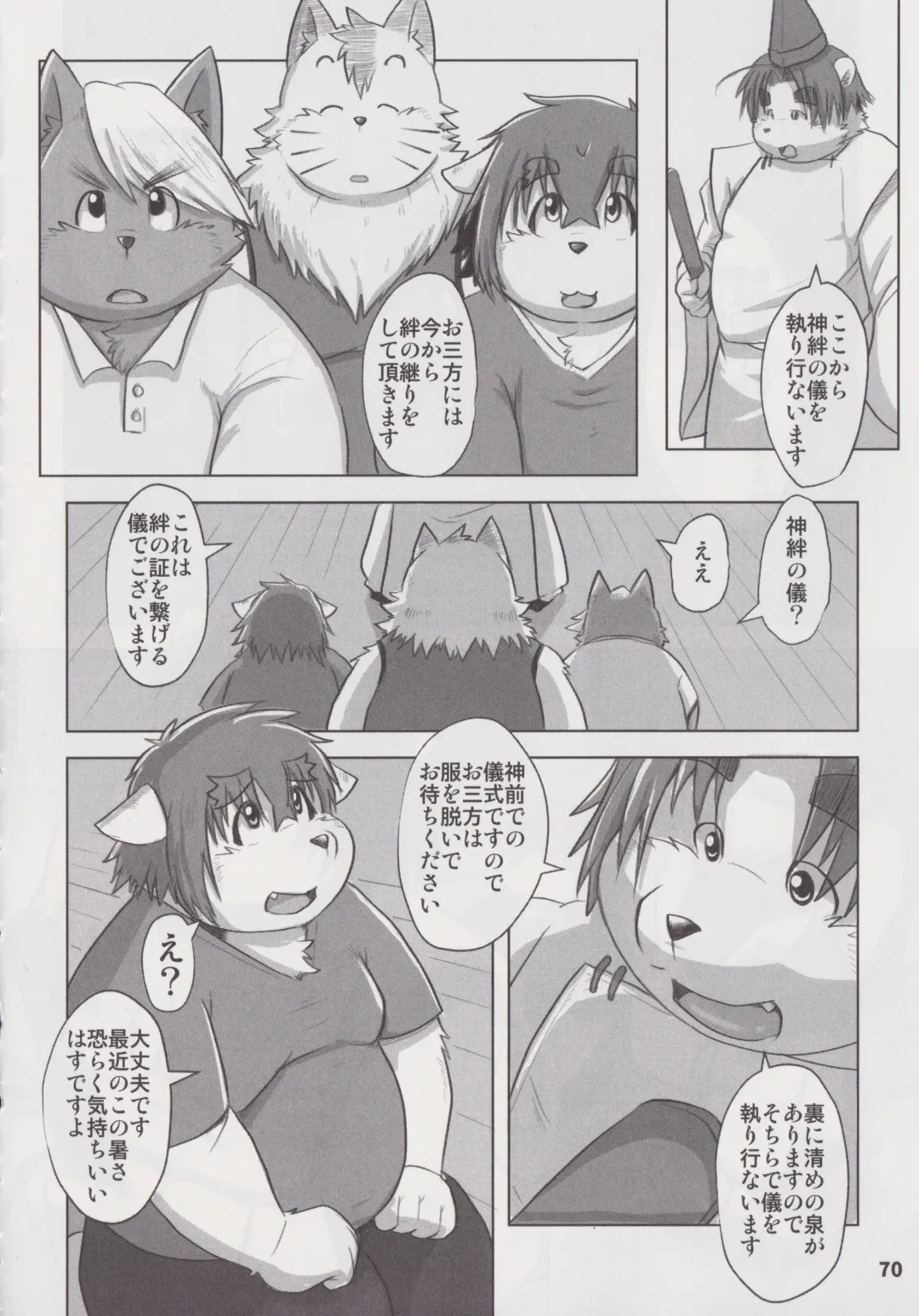 Waffle Sand Vol. 18 Fhentai - Page 69