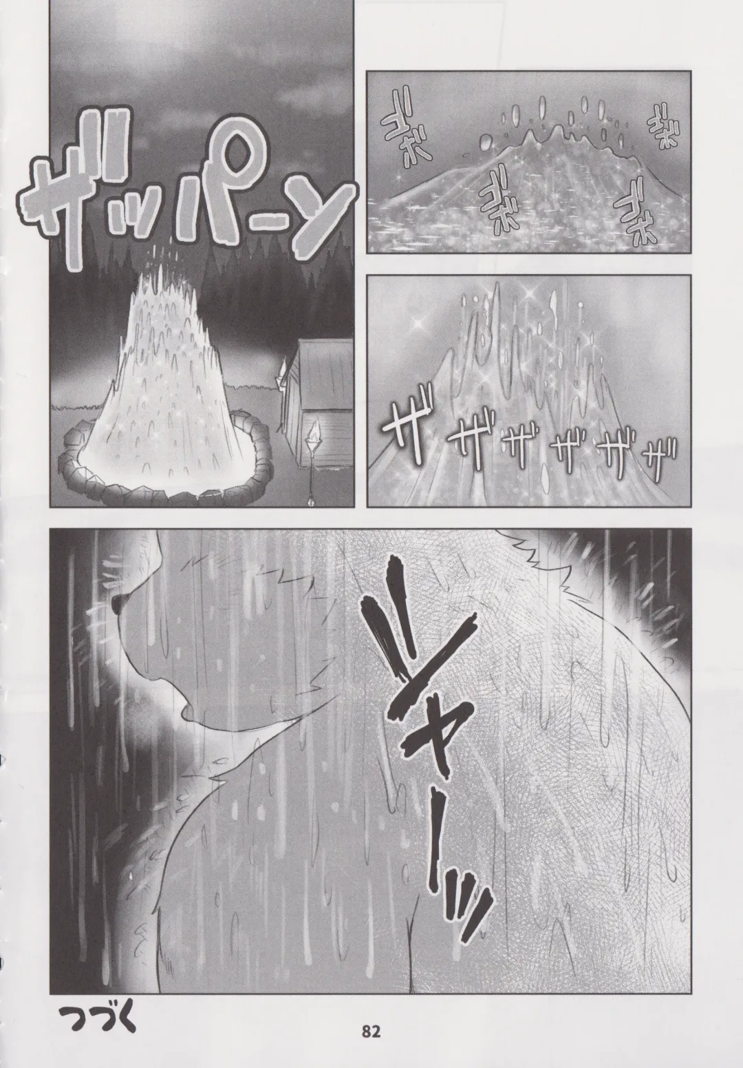 Waffle Sand Vol. 18 Fhentai - Page 81