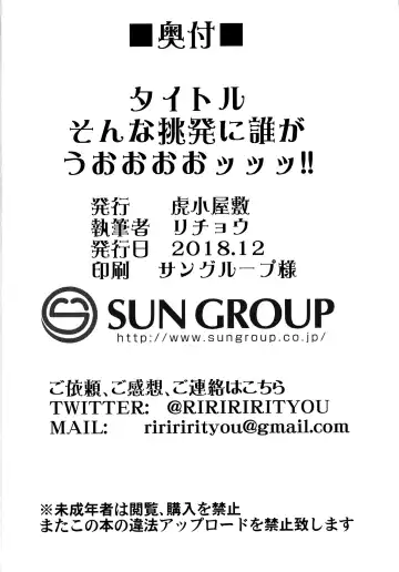 [Rityou] Sonna Chouhatsu ni Dare ga Uoooo!! Fhentai - Page 25