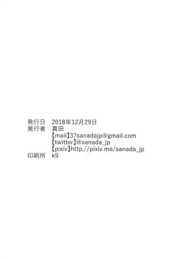 [Sanada Tsuzuru] Kuroki-san, Anone. Fhentai - Page 27