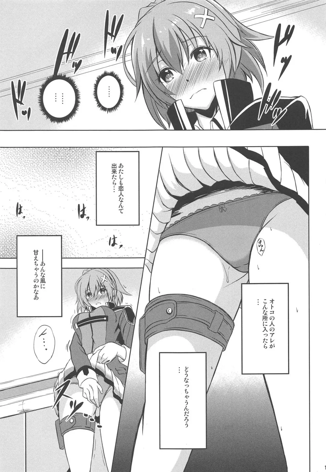 [Kagura Yuuto] Dai II Bunkou no Ichiban Jounetsuteki na Houkago SIDE:A Fhentai - Page 10