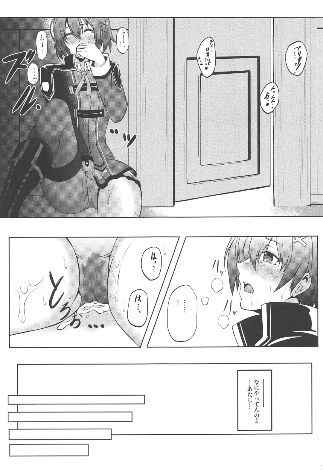 [Kagura Yuuto] Dai II Bunkou no Ichiban Jounetsuteki na Houkago SIDE:A Fhentai - Page 16