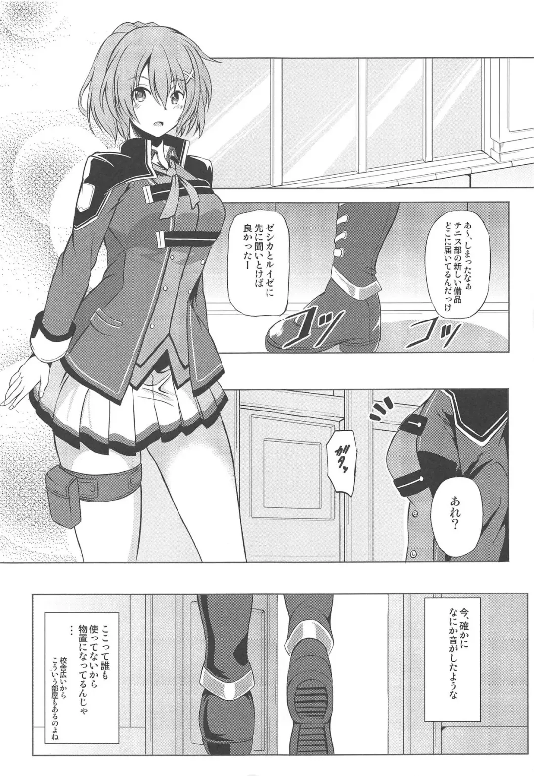 [Kagura Yuuto] Dai II Bunkou no Ichiban Jounetsuteki na Houkago SIDE:A Fhentai - Page 4