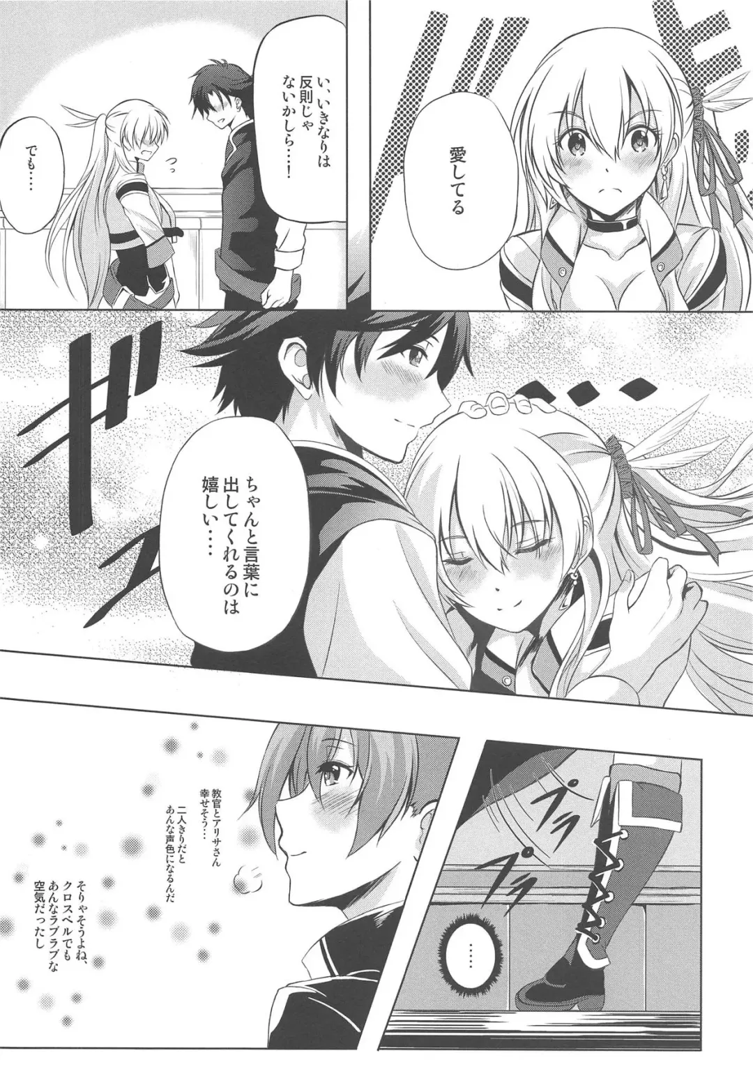 [Kagura Yuuto] Dai II Bunkou no Ichiban Jounetsuteki na Houkago SIDE:A Fhentai - Page 7