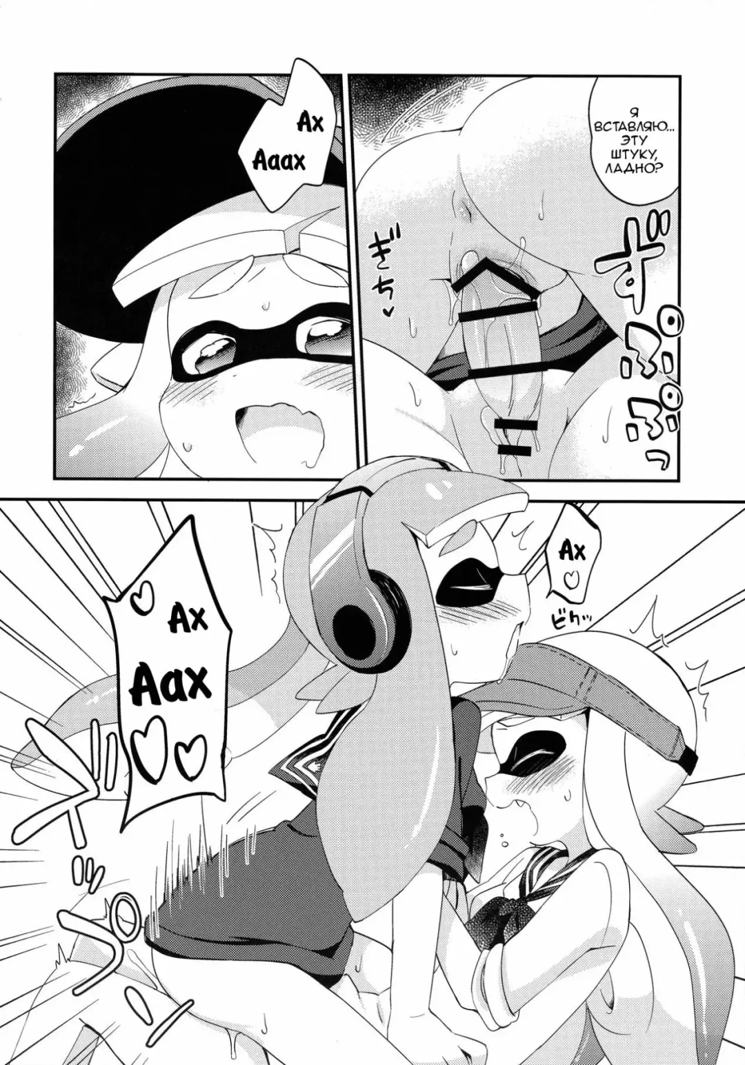 [Eromame] Les Geso Gachi Ecchi - Kinoko Takenoko Kassen | Super Lewd Lesbian Calamari - Mushrooms vs Bamboo Shoots Fhentai - Page 11