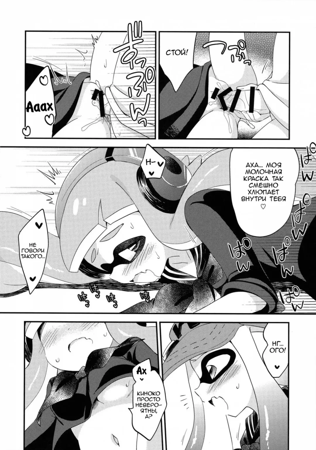 [Eromame] Les Geso Gachi Ecchi - Kinoko Takenoko Kassen | Super Lewd Lesbian Calamari - Mushrooms vs Bamboo Shoots Fhentai - Page 15