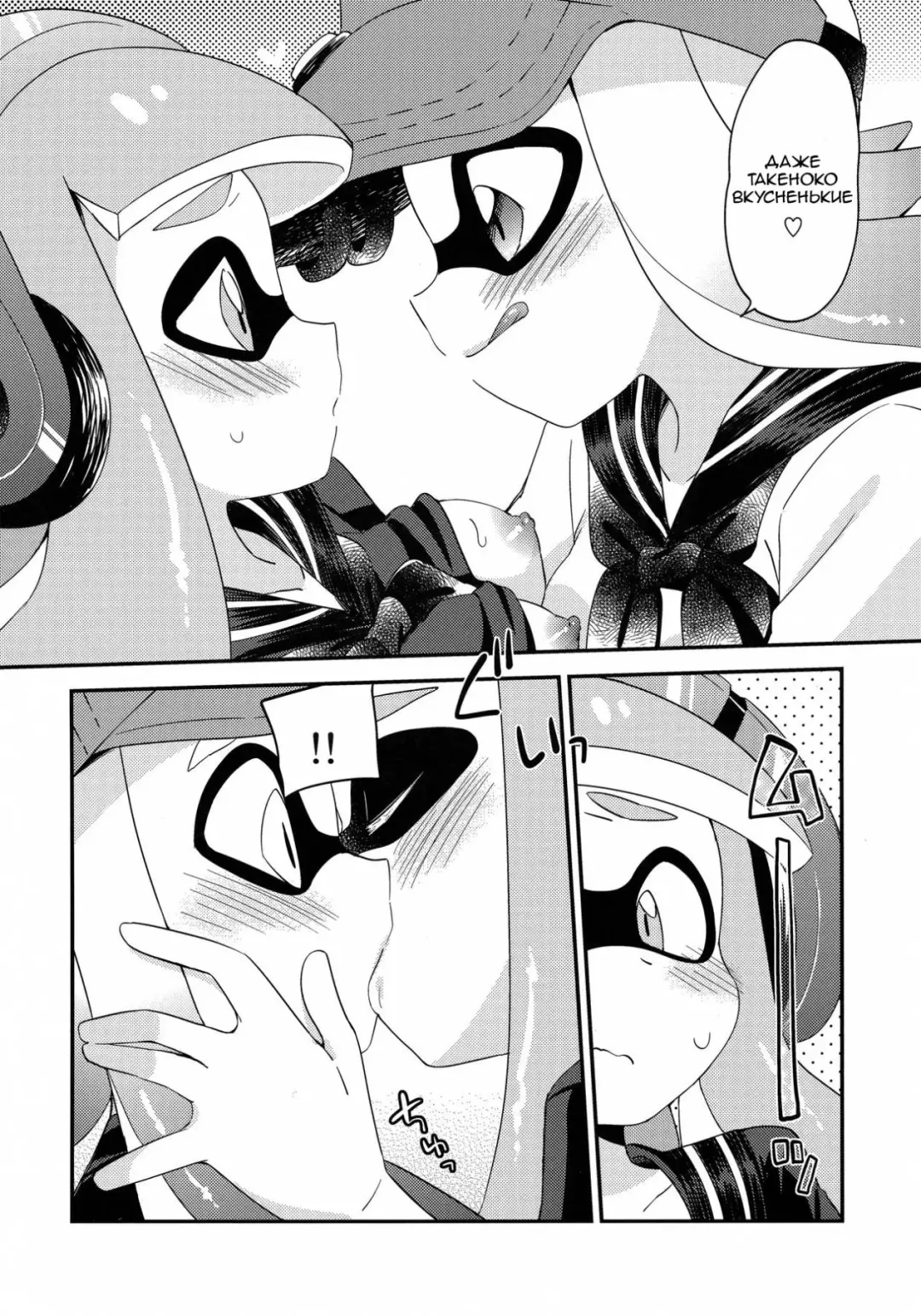 [Eromame] Les Geso Gachi Ecchi - Kinoko Takenoko Kassen | Super Lewd Lesbian Calamari - Mushrooms vs Bamboo Shoots Fhentai - Page 17