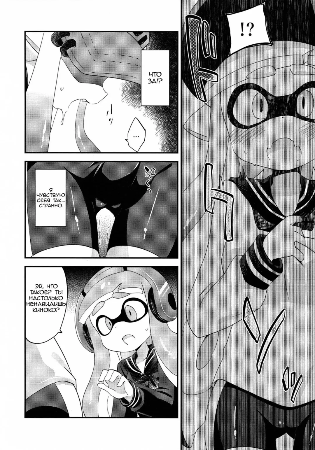 [Eromame] Les Geso Gachi Ecchi - Kinoko Takenoko Kassen | Super Lewd Lesbian Calamari - Mushrooms vs Bamboo Shoots Fhentai - Page 5
