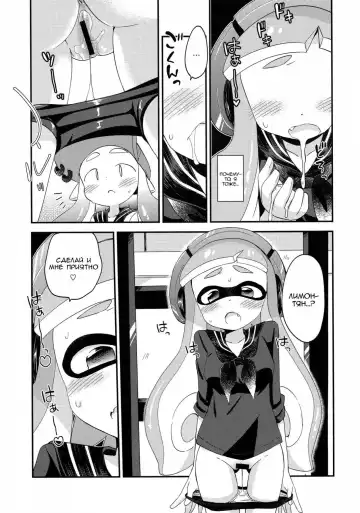 [Eromame] Les Geso Gachi Ecchi - Kinoko Takenoko Kassen | Super Lewd Lesbian Calamari - Mushrooms vs Bamboo Shoots Fhentai - Page 10