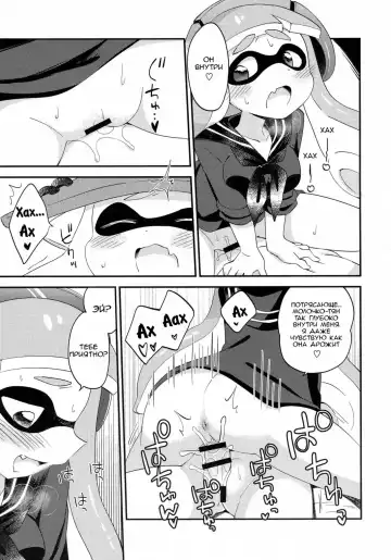 [Eromame] Les Geso Gachi Ecchi - Kinoko Takenoko Kassen | Super Lewd Lesbian Calamari - Mushrooms vs Bamboo Shoots Fhentai - Page 12
