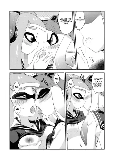[Eromame] Les Geso Gachi Ecchi - Kinoko Takenoko Kassen | Super Lewd Lesbian Calamari - Mushrooms vs Bamboo Shoots Fhentai - Page 18