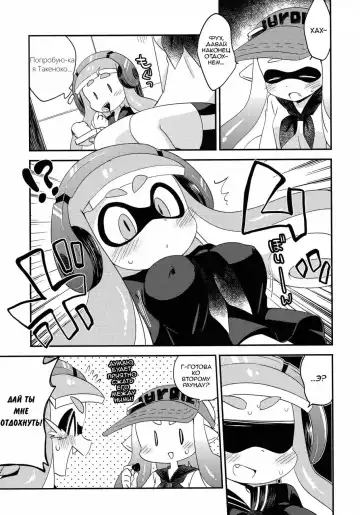 [Eromame] Les Geso Gachi Ecchi - Kinoko Takenoko Kassen | Super Lewd Lesbian Calamari - Mushrooms vs Bamboo Shoots Fhentai - Page 20